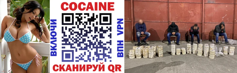 Cocaine 99% Павловск