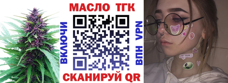 ТГК вейп с тгк  купить  сайты  Павловск 